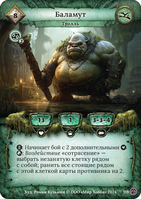 Баламут